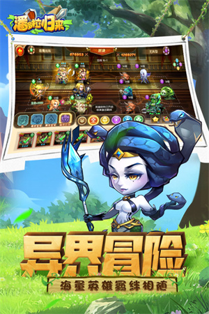 潘多拉归来游戏游戏