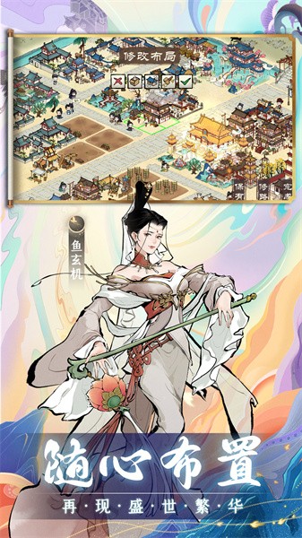 画唐游戏