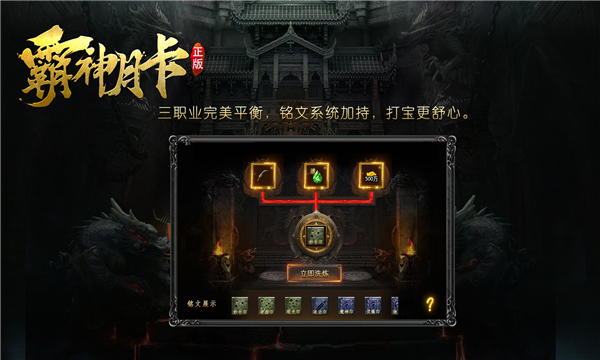 霸神月卡游戏