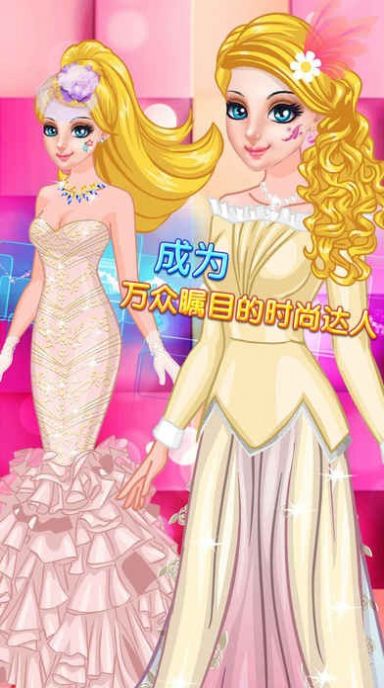 公主舞会晚礼服游戏