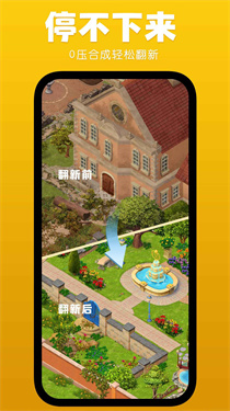 庄园合合app游戏