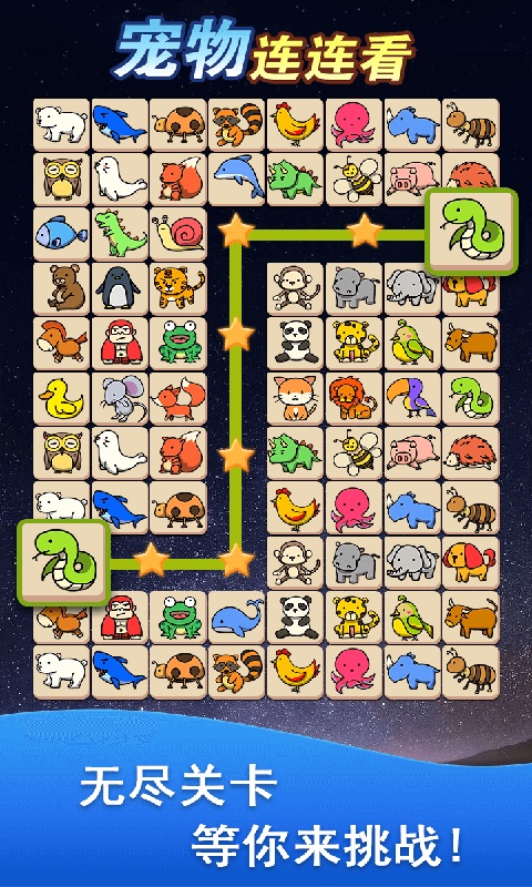 宠物消除大作战游戏游戏