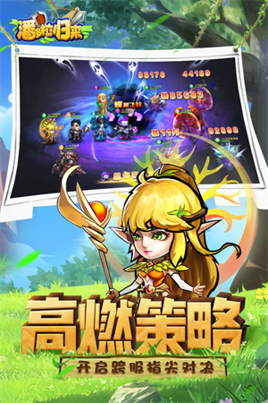 潘多拉归来游戏游戏