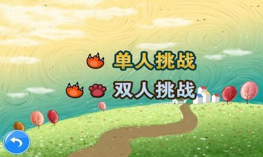 猫狗大战2内购版游戏