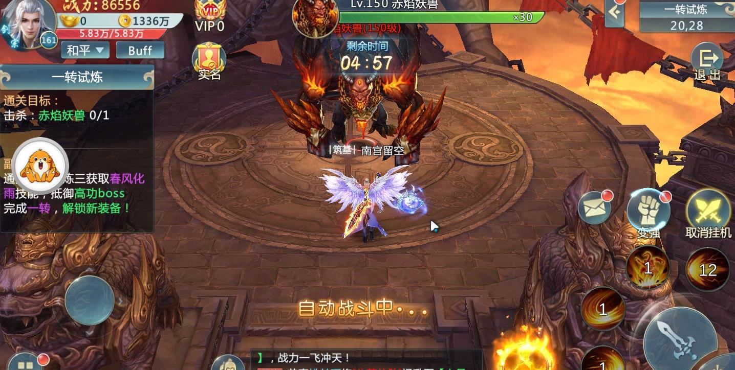 仙语传游戏