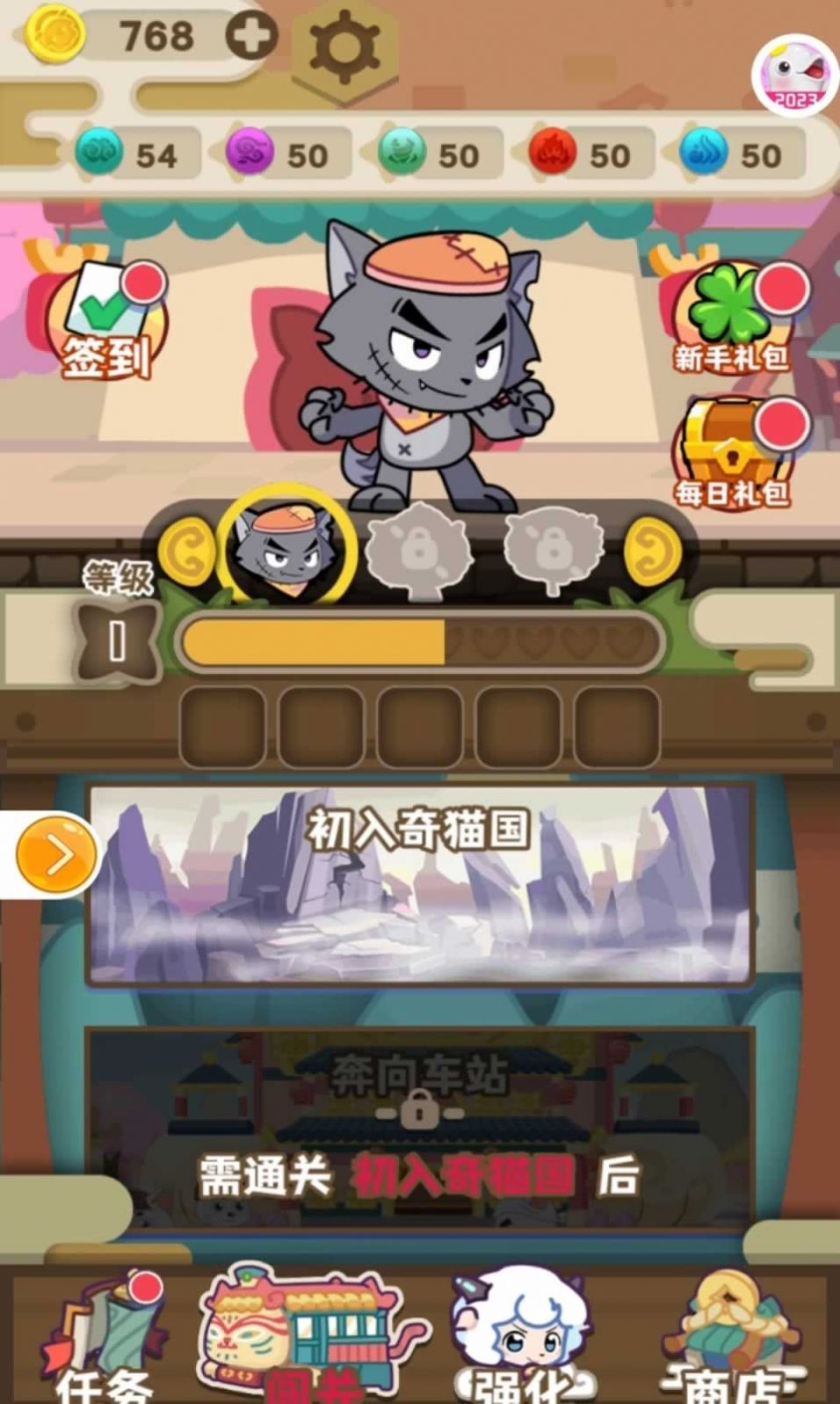 林之旅游戏