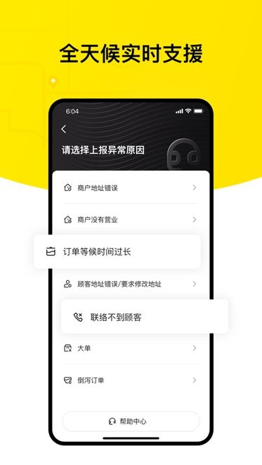 美团keeta骑手版APP