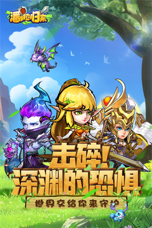 潘多拉归来游戏游戏