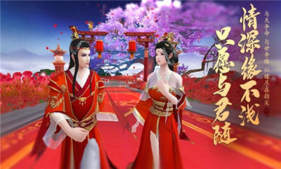 仙魂奇缘app游戏