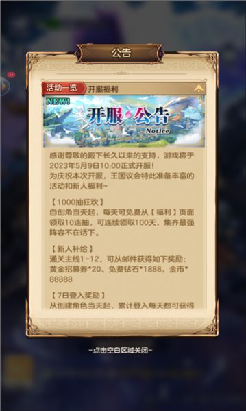 帕尼亚之光游戏