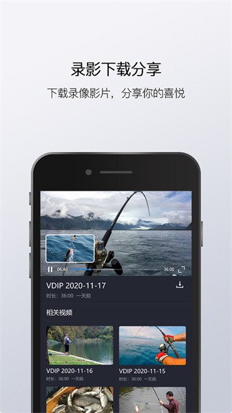 渔民公社APP