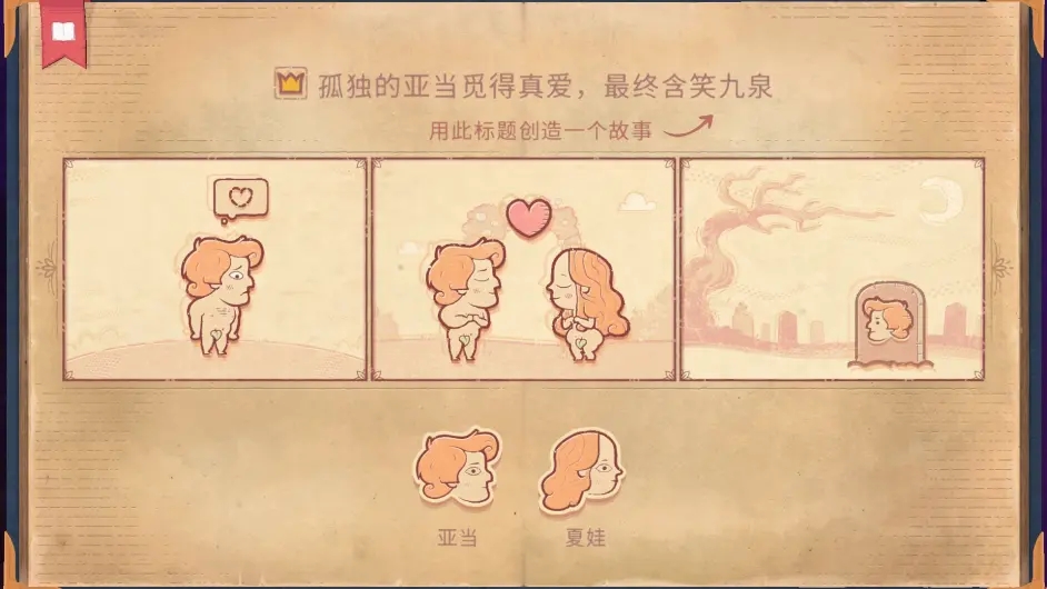 说故事的人(storyteller)游戏