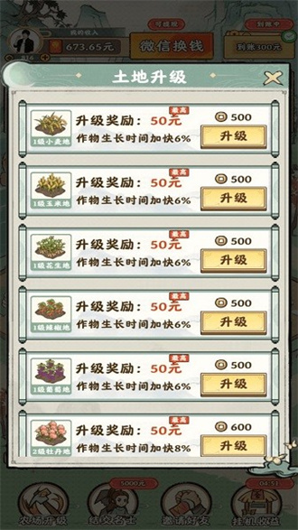 梦幻田园游戏游戏