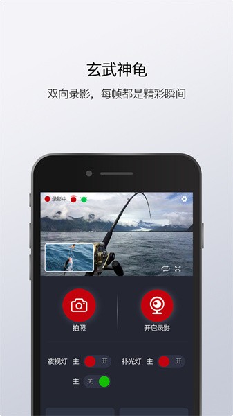 渔民公社APP