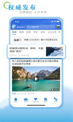 灵秀博州APP