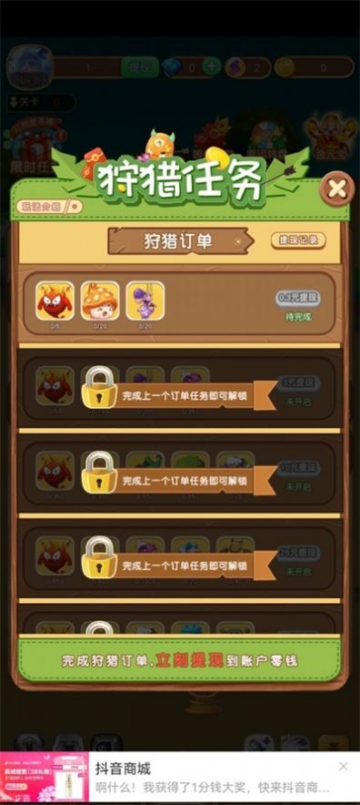 欢乐弹个球游戏