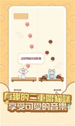 猫咪时刻游戏
