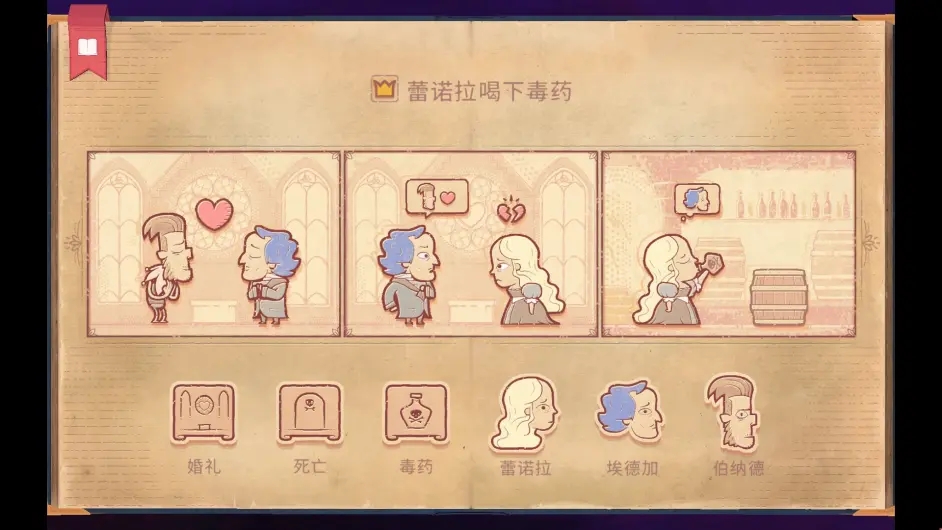 说故事的人(storyteller)游戏