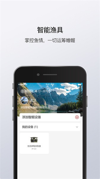 渔民公社APP