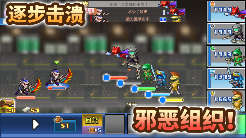 前进英雄战队物语app游戏