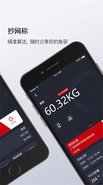 渔民公社APP