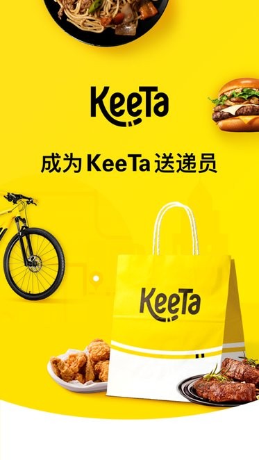 美团keeta骑手版APP