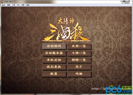 太阳神三国杀单机版游戏