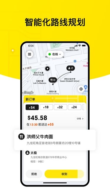 美团keeta骑手版APP