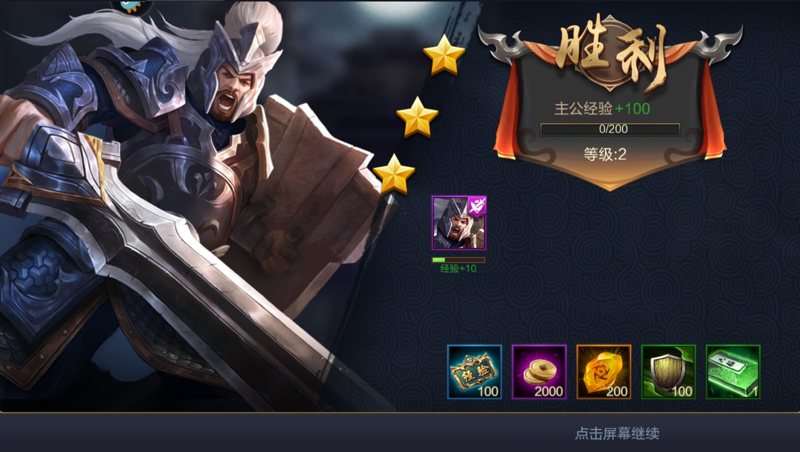 攻城天下app游戏