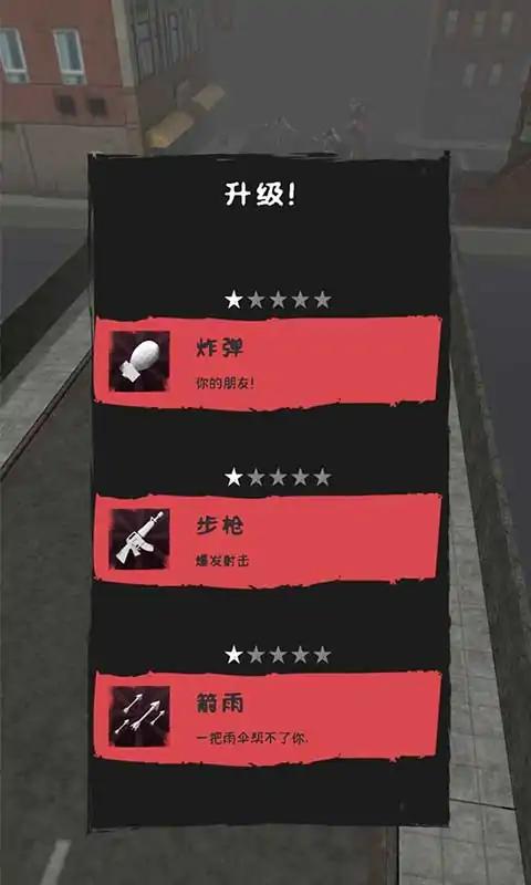 战术Z小队0.2游戏