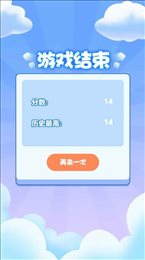 叠高那方块游戏