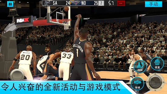 nba2kmobile游戏