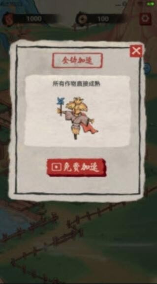 悠悠桃源游戏