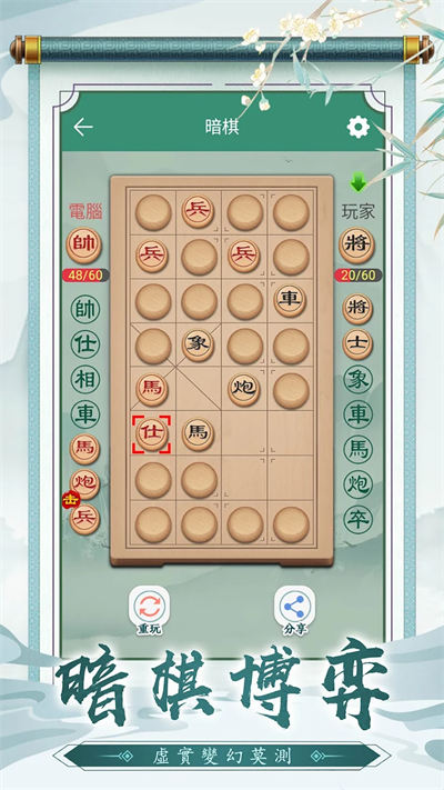 云顶战棋游戏