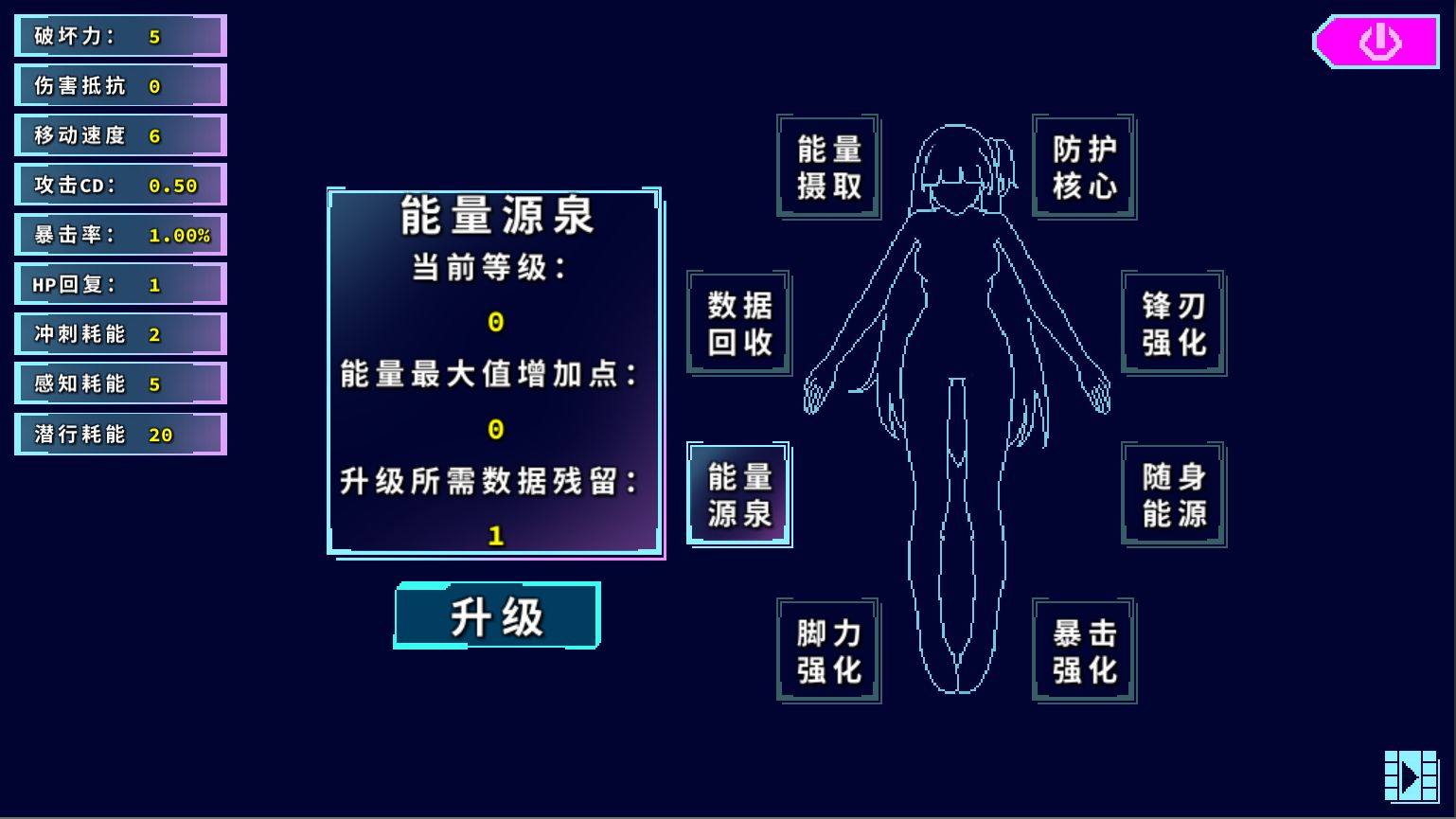 代号侵入app游戏