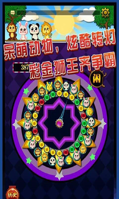 推币机游戏游戏
