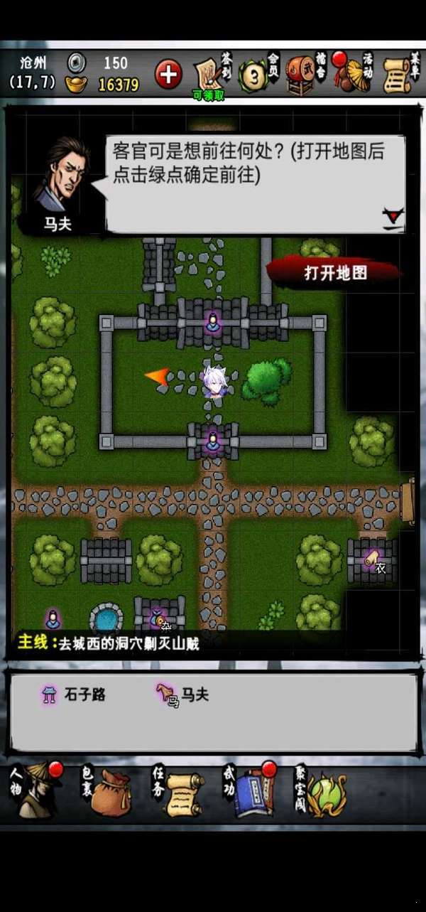 江湖风云录二次元魔改版游戏