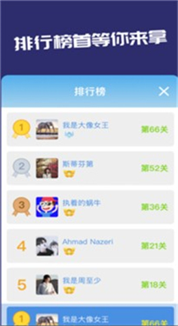 找茬小能手游戏