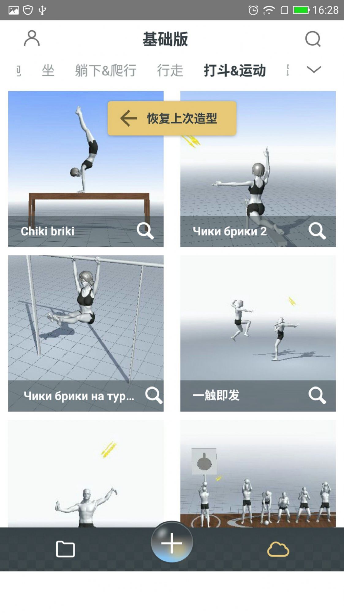 魔法人型师游戏游戏