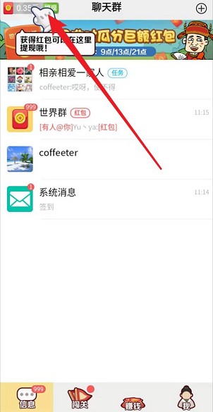 成语红包总群游戏