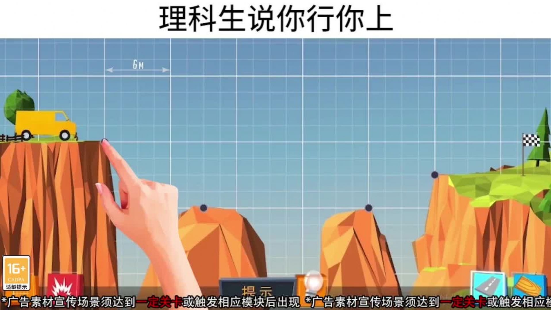 疯狂桥梁工程师游戏