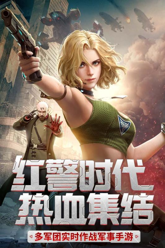 红警二战游戏