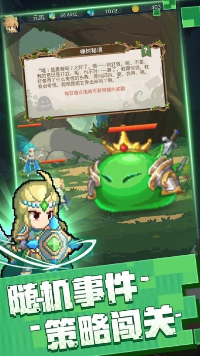 元素勇者游戏