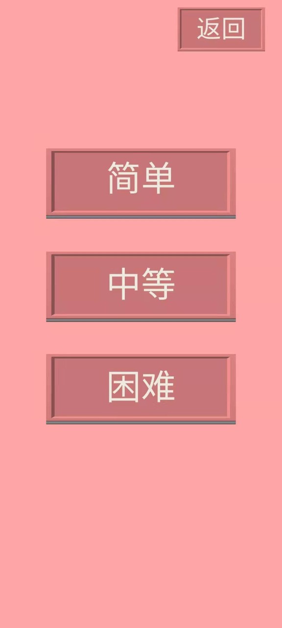 数字一线连游戏