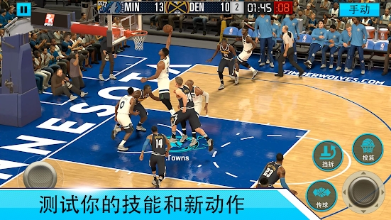 nba2kmobile游戏