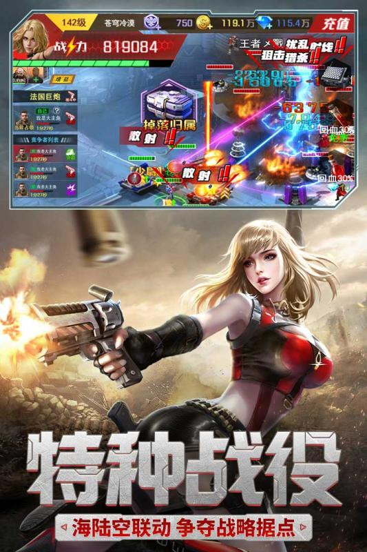 红警二战游戏