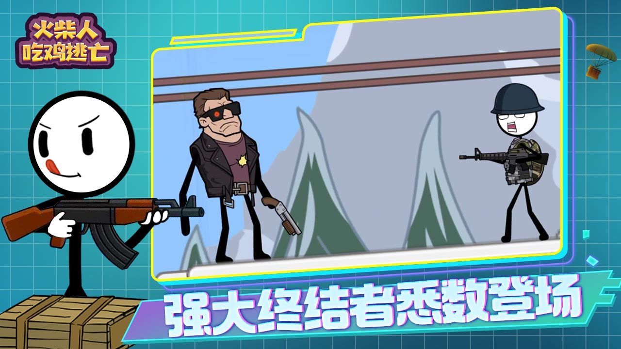 火柴人吃鸡逃亡游戏