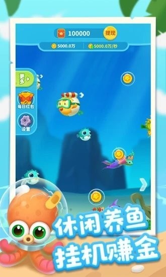 爆赚水族馆手机版游戏