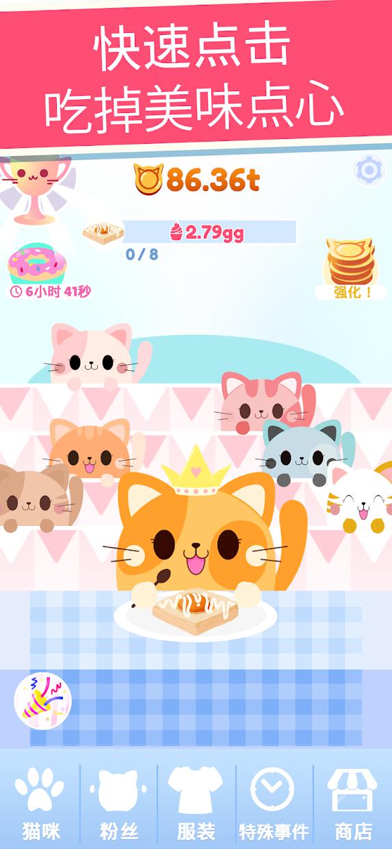 贪吃猫游戏游戏