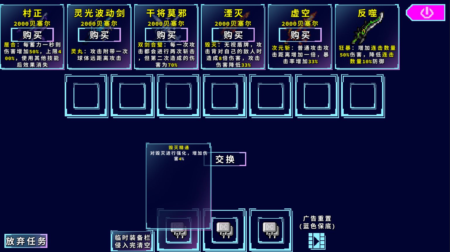 代号侵入app游戏